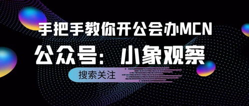 陌陌公會入駐流程與文化藝術(shù)交流活動組織策劃