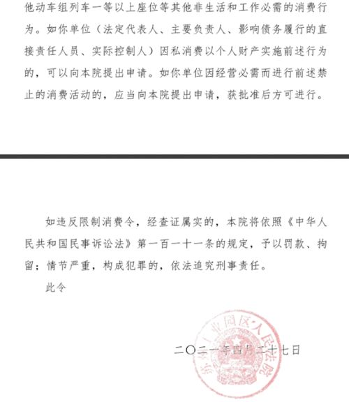 華誼兄弟王忠軍收限制消費令，涉建設工程分包合同糾紛或影響文化藝術交流活動