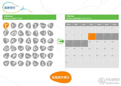 里約奧運約起來 凱撒旅游成為中國奧委會票務代理，上線觀賽產品
