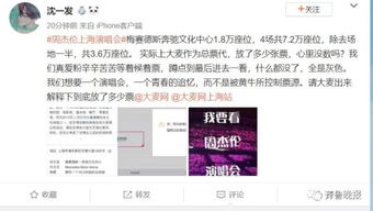 周杰倫演唱會一票難求 上海場搶票引淚崩，黃牛天價倒賣，濟南場搶票攻略何在？