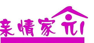 青島交運平度聯(lián)通運輸票務代理服務詳解